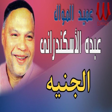 الغربة | Boomplay Music