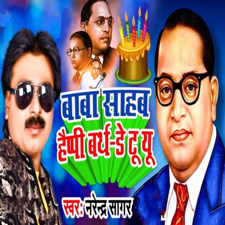 Baba Saheb Happy Birthday To You