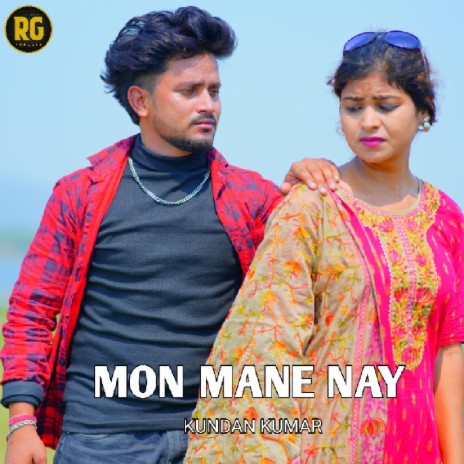 Mon Mane Nay (Purulia) ft. Kanika Karmakar | Boomplay Music