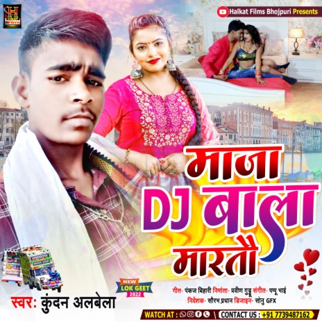 Maja Dj Bala Martau (Maghi) | Boomplay Music