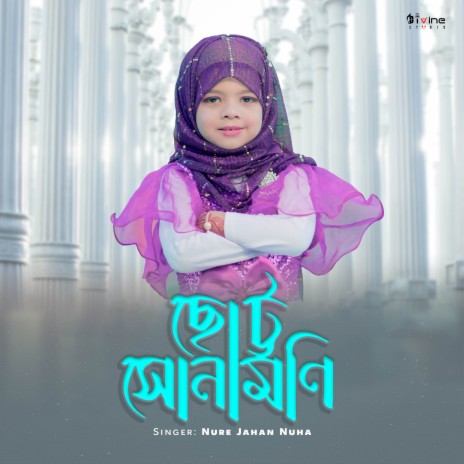 Chotto Sonamoni | Boomplay Music