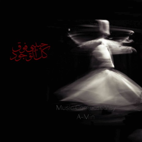 Habibi Fawqa Kulli Al Oujoud | Boomplay Music