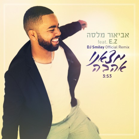 מצאנו אהבה (Remix) ft. E-Z | Boomplay Music