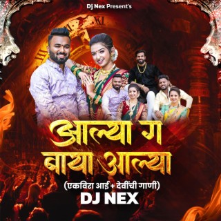 Aalya Ga Baya Aalya Dj Song (Mayur Naik Dj Nex)