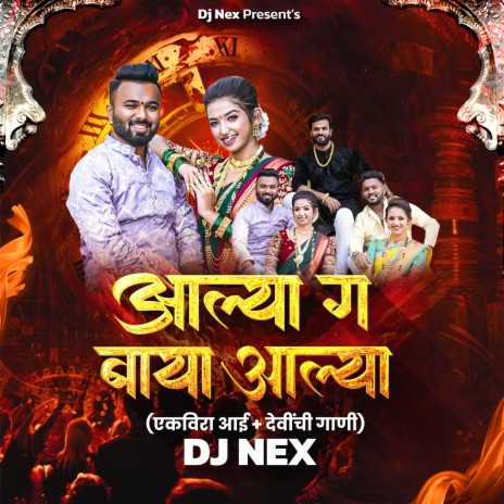 Aalya Ga Baya Aalya Dj Song (Mayur Naik Dj Nex) | Boomplay Music