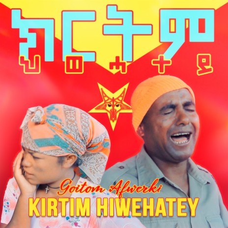 Kirtim Hiwehatey | Boomplay Music