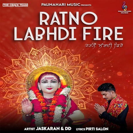 Ratno Labhdi Fire | Boomplay Music