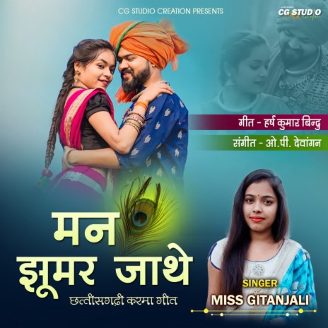 Mp3 jhumar online gaan