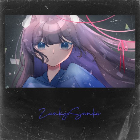 Zankyosanka ft. Lucibelle Lazuli | Boomplay Music