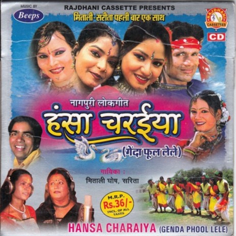 Kawan Charaiya Kahe ft. Sarita Devi