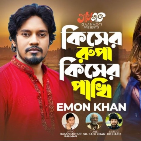 Kiser Rupa Kiser Pakhi | Boomplay Music