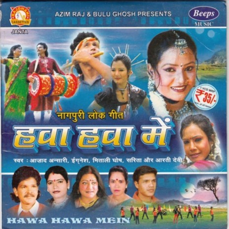 Bad Se Na Darale Hawa Hawa Me ft. Azad Ansari, Sarita & Egnesh | Boomplay Music