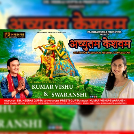 Achyutam Keshavam Krishna Damodaram (Bhakti song) ft. Swaranshi Bhatnagar | Boomplay Music