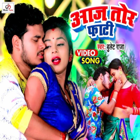 Aaj Tor Faati | Boomplay Music