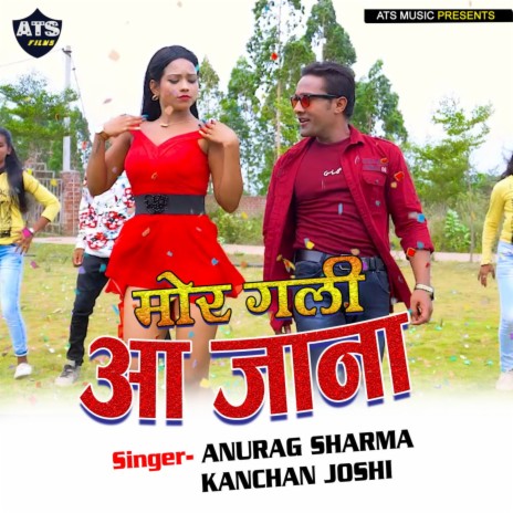 Mor Gali Aa Jana ft. Kanchan Joshi | Boomplay Music