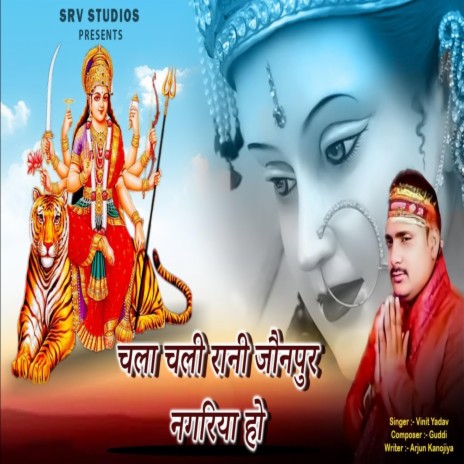 Chala chali Rani Jaunpur Nagariya ho | Boomplay Music