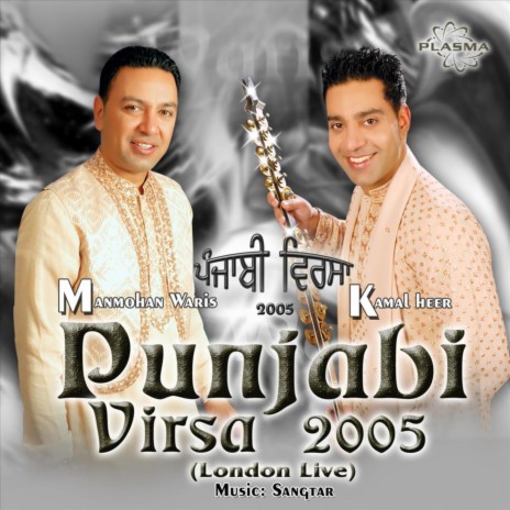 Punjabi Virsa 2005 - Thanks By Sangtar (Live) | Boomplay Music