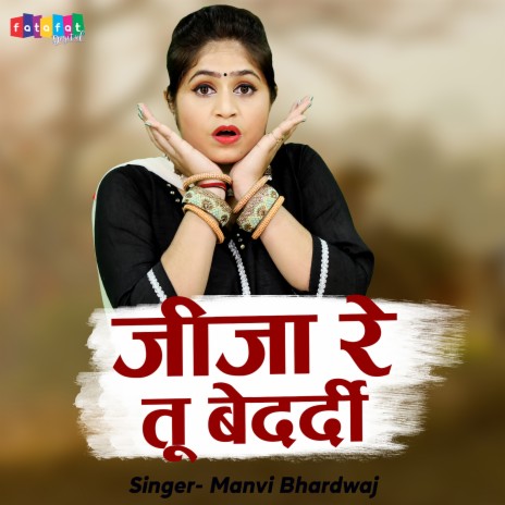 Jija Re Tu To Bedardi | Boomplay Music