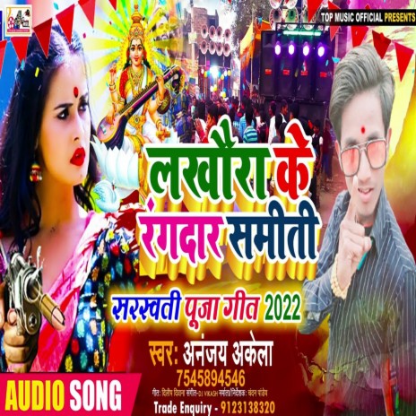 Lakhaura Ke Rangdar Samiti (Bhojpuri) | Boomplay Music