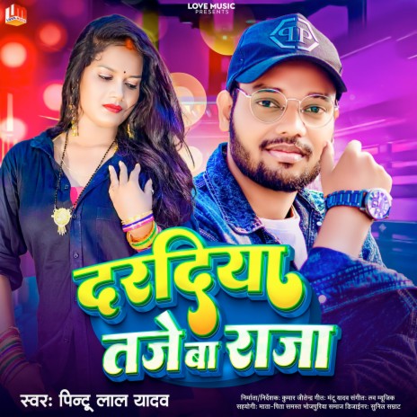 Daradiya Taje Ba Raja (Bhojpuri) | Boomplay Music