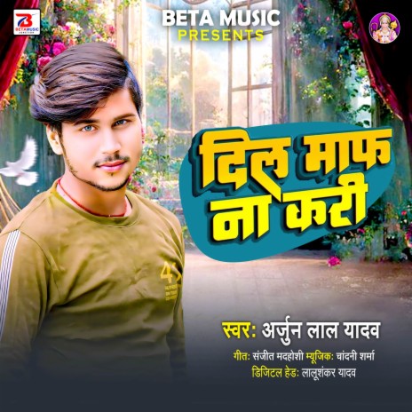 Dil Maaph Na Kari | Boomplay Music