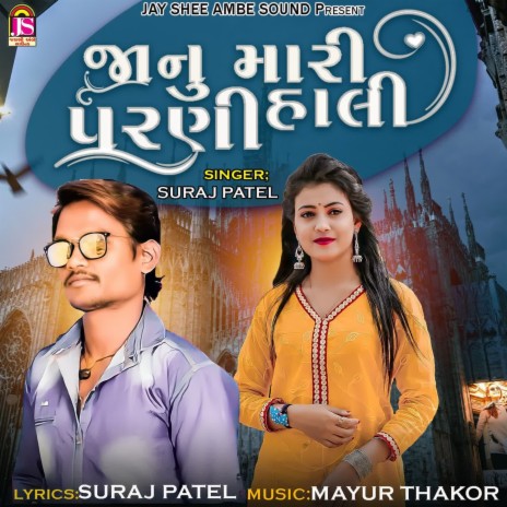 Janu Mari Parani Hali | Boomplay Music