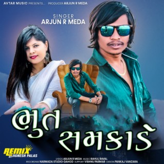 320px x 320px - Arjun R Meda Songs MP3 Download, New Songs & Albums | Boomplay