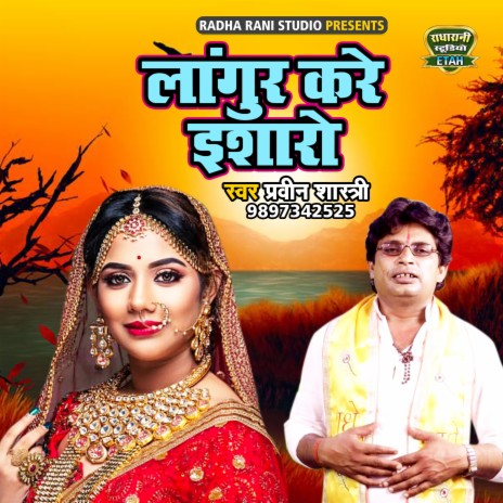 Langur Kare Isharo | Boomplay Music