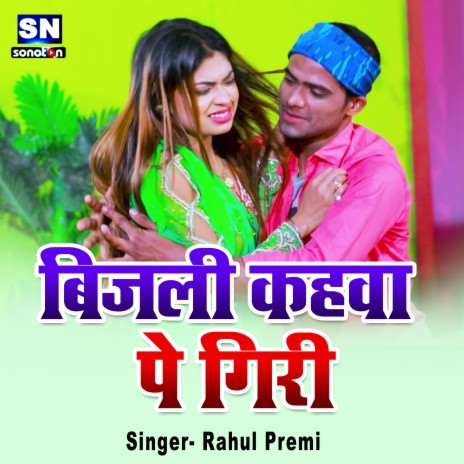 Bijali Kahawa Pe Giri (Bhojpuri) | Boomplay Music