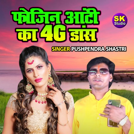 Faujin Aunty Ka 4G Dance | Boomplay Music