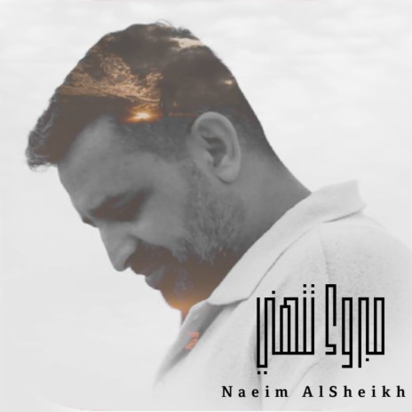 Mabrouk Tethani | Boomplay Music