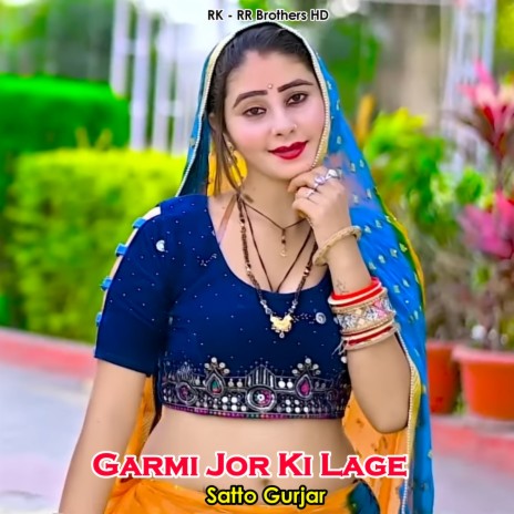 Garmi Jor Ki Lage | Boomplay Music