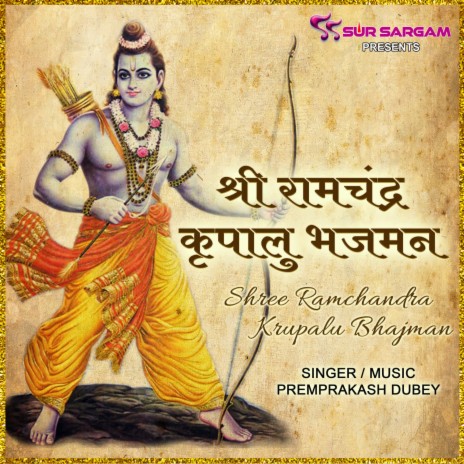 Shree Ramchandra Kripalu Bhajman By Prem Prakash Dubey | Boomplay Music