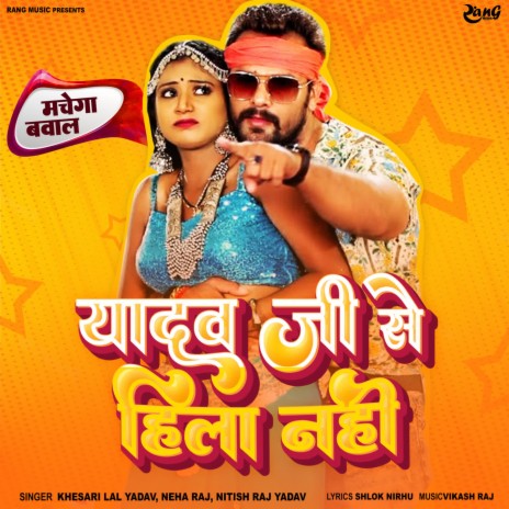 Yadav Ji Se Hila Nahi ft. Neha Raj & Nitish Raj Yadav | Boomplay Music