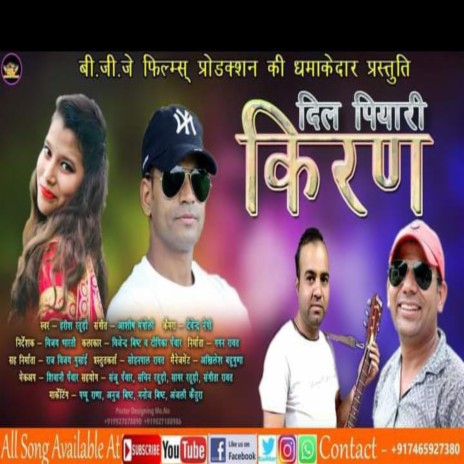 Dil Piyari Kiran (GARHWALI SONG) | Boomplay Music