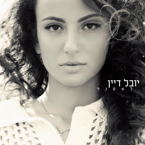 עד שתחזור | Boomplay Music