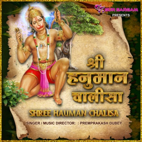 Shree Hanuman Chalisha | Boomplay Music