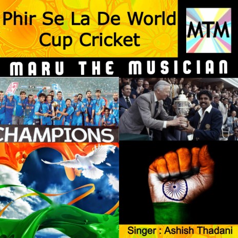 Phir Se La De World Cup Cricket | Boomplay Music