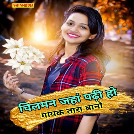 Chilman Jaha Padi Ho | Boomplay Music