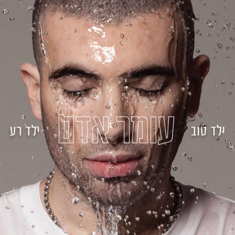 קרוב אלייך | Boomplay Music