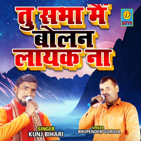 Tu Sabha Main Bolan Layak Na ft. Bhupender Gorola | Boomplay Music