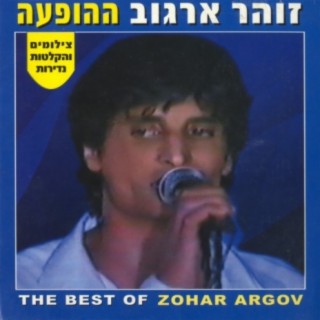 Zohar Argov