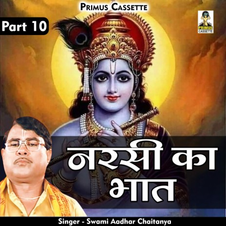 Narsi Ka Bhat Part-10 (Hindi)