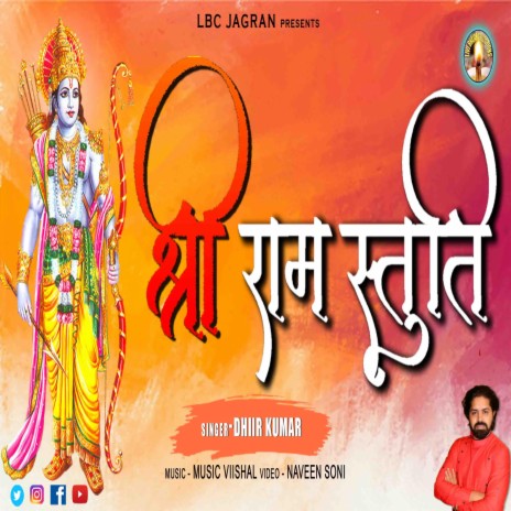 Shri Ram Stuti (Jai Ram Sada Sukh Dham Hare) | Boomplay Music