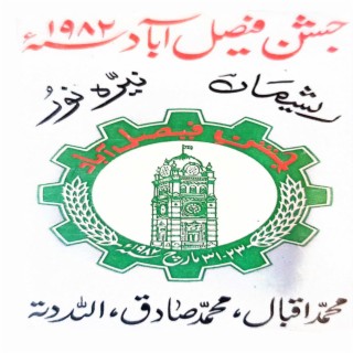 JASHAN E FAISALABAD