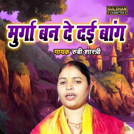 Murga Ban De Dayi Baang | Boomplay Music