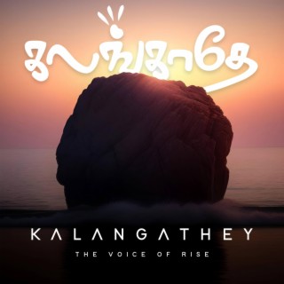 Kalangathey ft. Athithyan & Abishek Jothi lyrics | Boomplay Music