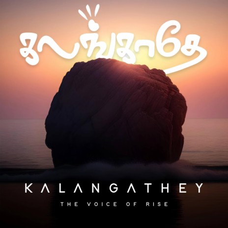 Kalangathey ft. Athithyan & Abishek Jothi | Boomplay Music