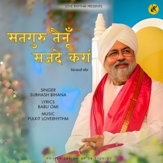 Satguru Tainu Sajde Kara (Subhash Bihana)