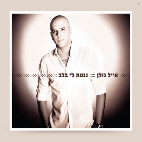 מלכי המלכים | Boomplay Music